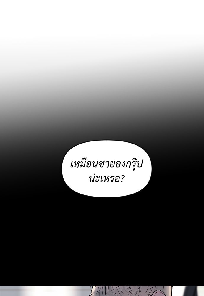 ปฏิบัติการลับบุกโรงเรียนไฮโซ - หน้า 70
