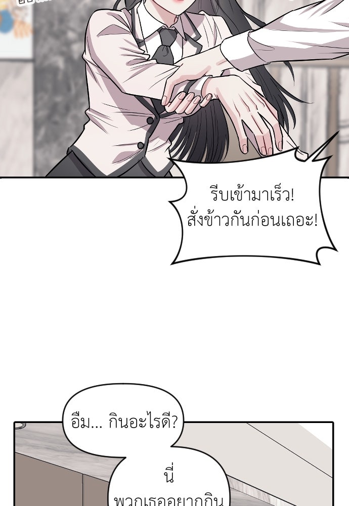 ปฏิบัติการลับบุกโรงเรียนไฮโซ - หน้า 74