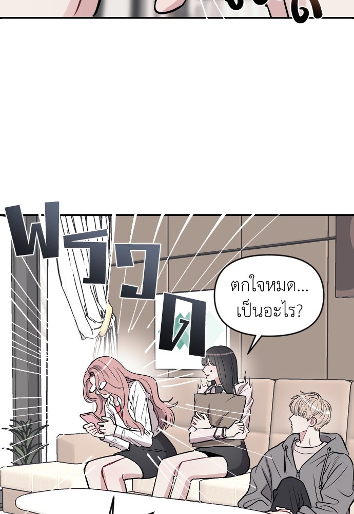 ปฏิบัติการลับบุกโรงเรียนไฮโซ - หน้า 78