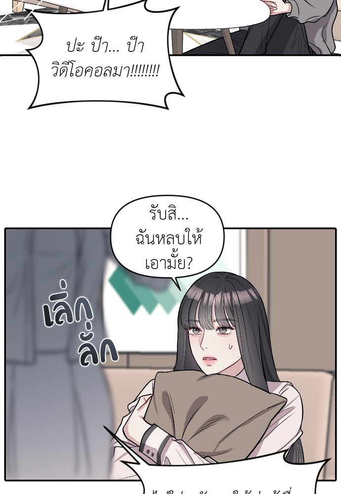 ปฏิบัติการลับบุกโรงเรียนไฮโซ - หน้า 79