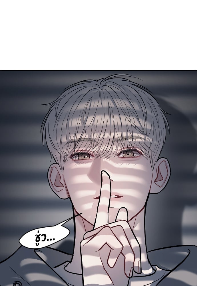ปฏิบัติการลับบุกโรงเรียนไฮโซ - หน้า 87