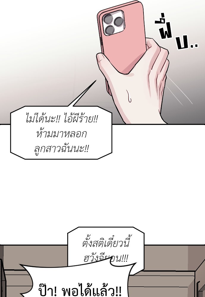 ปฏิบัติการลับบุกโรงเรียนไฮโซ - หน้า 22