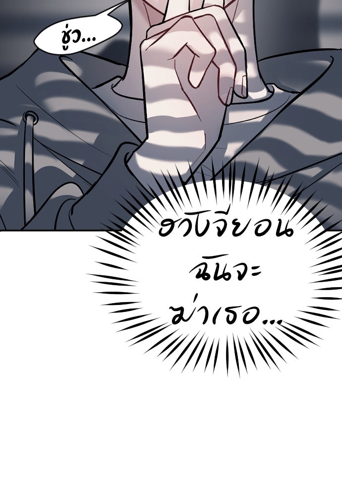 ปฏิบัติการลับบุกโรงเรียนไฮโซ - หน้า 3