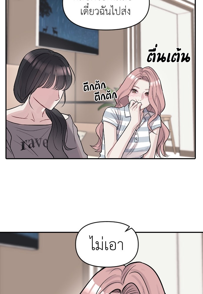 ปฏิบัติการลับบุกโรงเรียนไฮโซ - หน้า 33