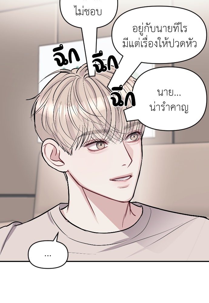 ปฏิบัติการลับบุกโรงเรียนไฮโซ - หน้า 35
