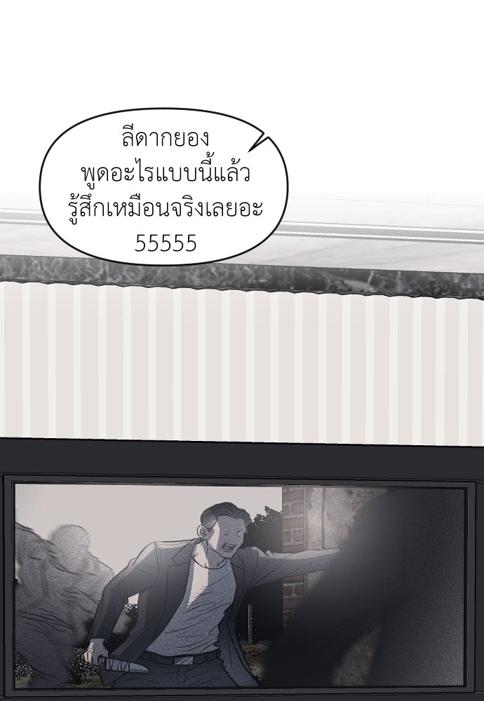 ปฏิบัติการลับบุกโรงเรียนไฮโซ - หน้า 41