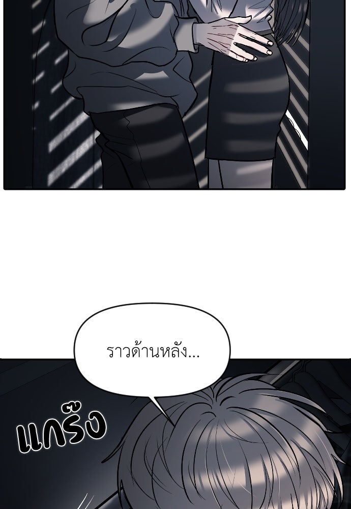 ปฏิบัติการลับบุกโรงเรียนไฮโซ - หน้า 6