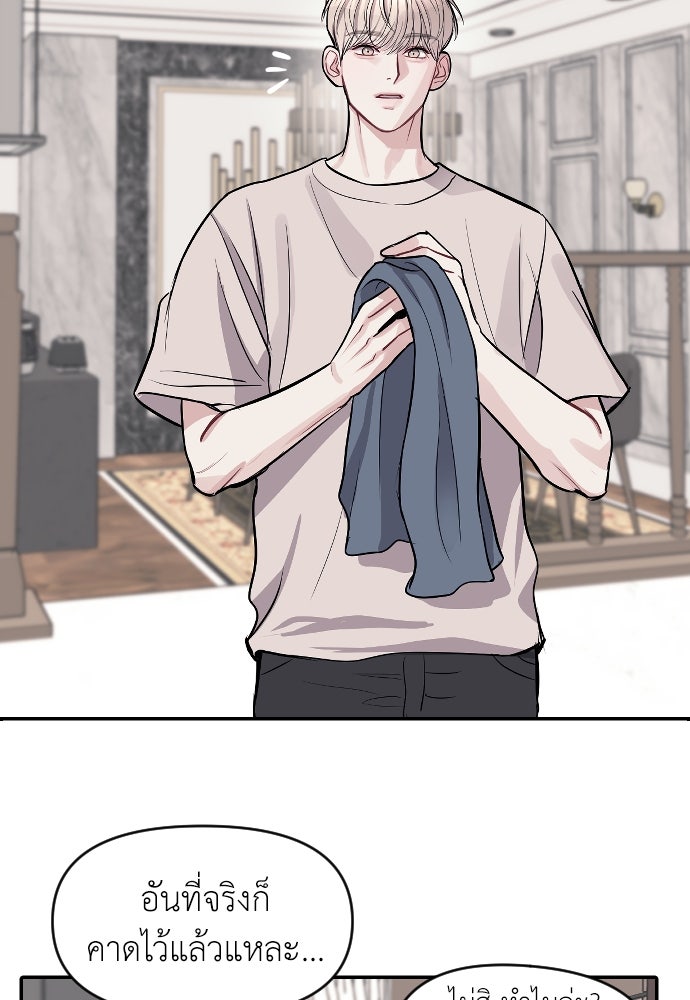 ปฏิบัติการลับบุกโรงเรียนไฮโซ - หน้า 63