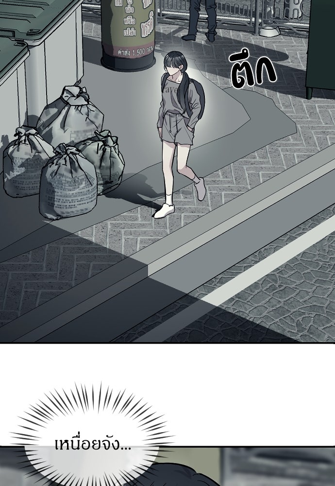ปฏิบัติการลับบุกโรงเรียนไฮโซ - หน้า 69