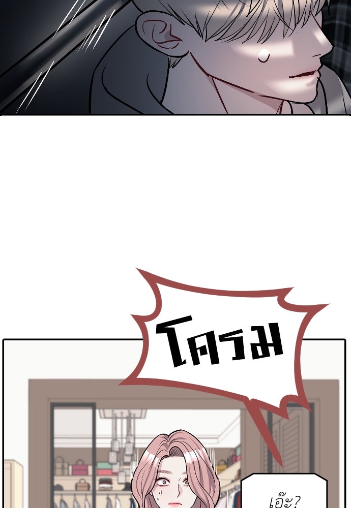 ปฏิบัติการลับบุกโรงเรียนไฮโซ - หน้า 7