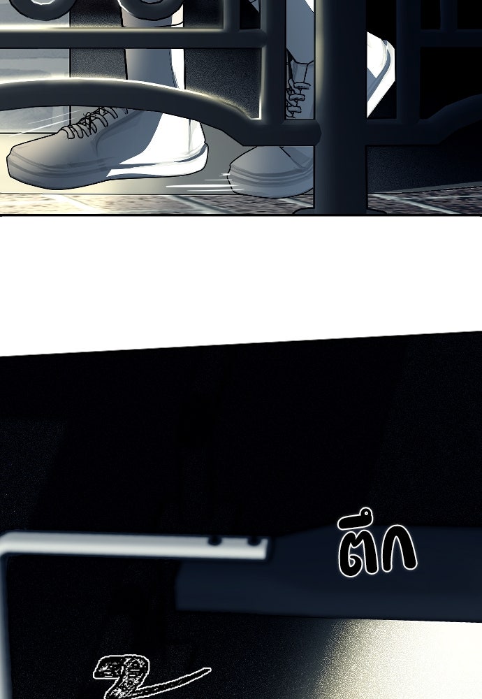 ปฏิบัติการลับบุกโรงเรียนไฮโซ - หน้า 79