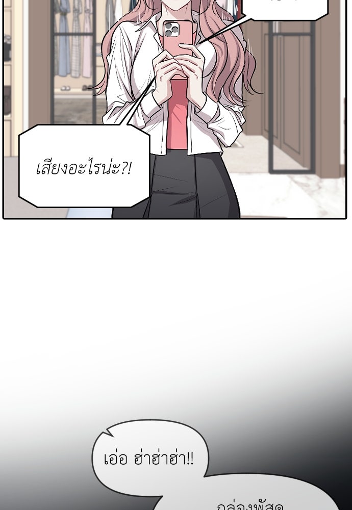 ปฏิบัติการลับบุกโรงเรียนไฮโซ - หน้า 8