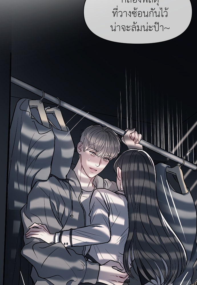 ปฏิบัติการลับบุกโรงเรียนไฮโซ - หน้า 9