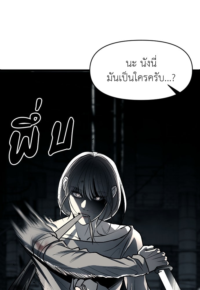 ปฏิบัติการลับบุกโรงเรียนไฮโซ - หน้า 32