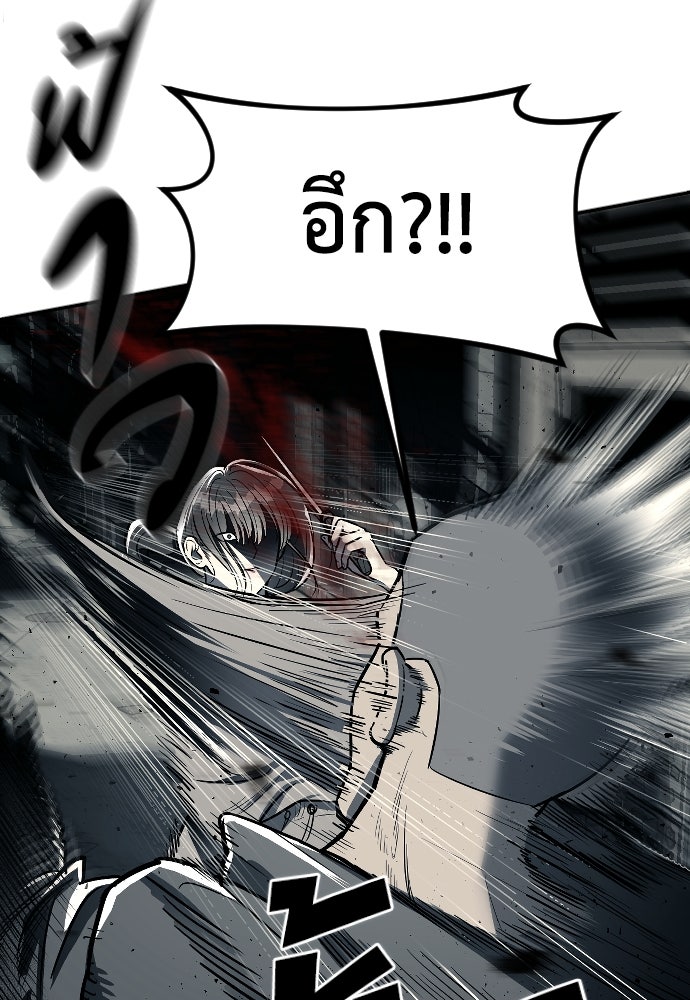 ปฏิบัติการลับบุกโรงเรียนไฮโซ - หน้า 39