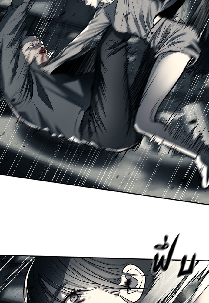 ปฏิบัติการลับบุกโรงเรียนไฮโซ - หน้า 46