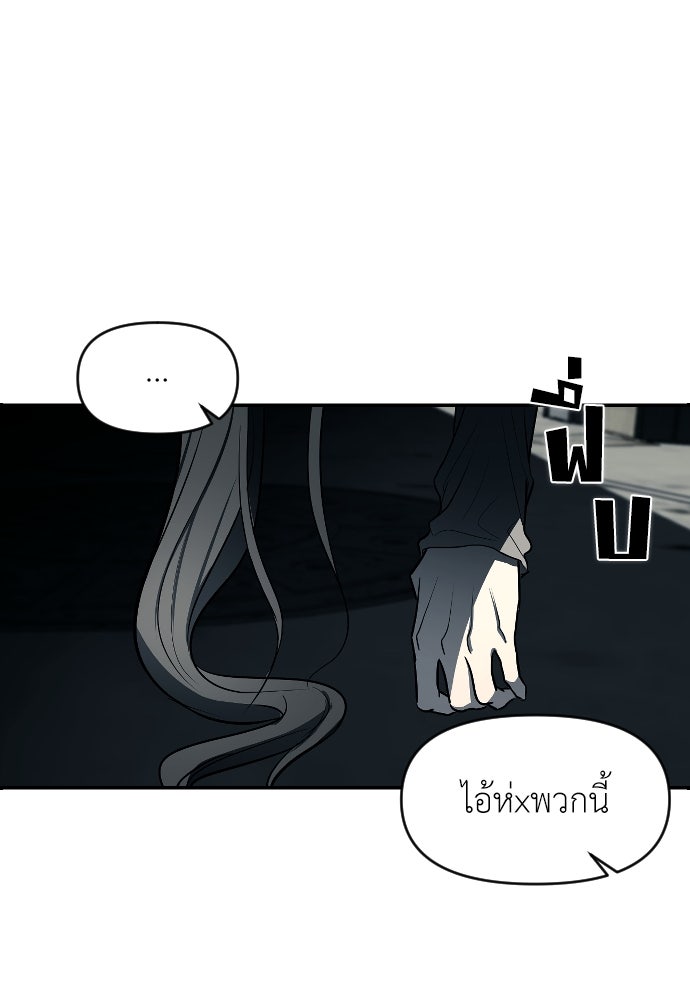 ปฏิบัติการลับบุกโรงเรียนไฮโซ - หน้า 76