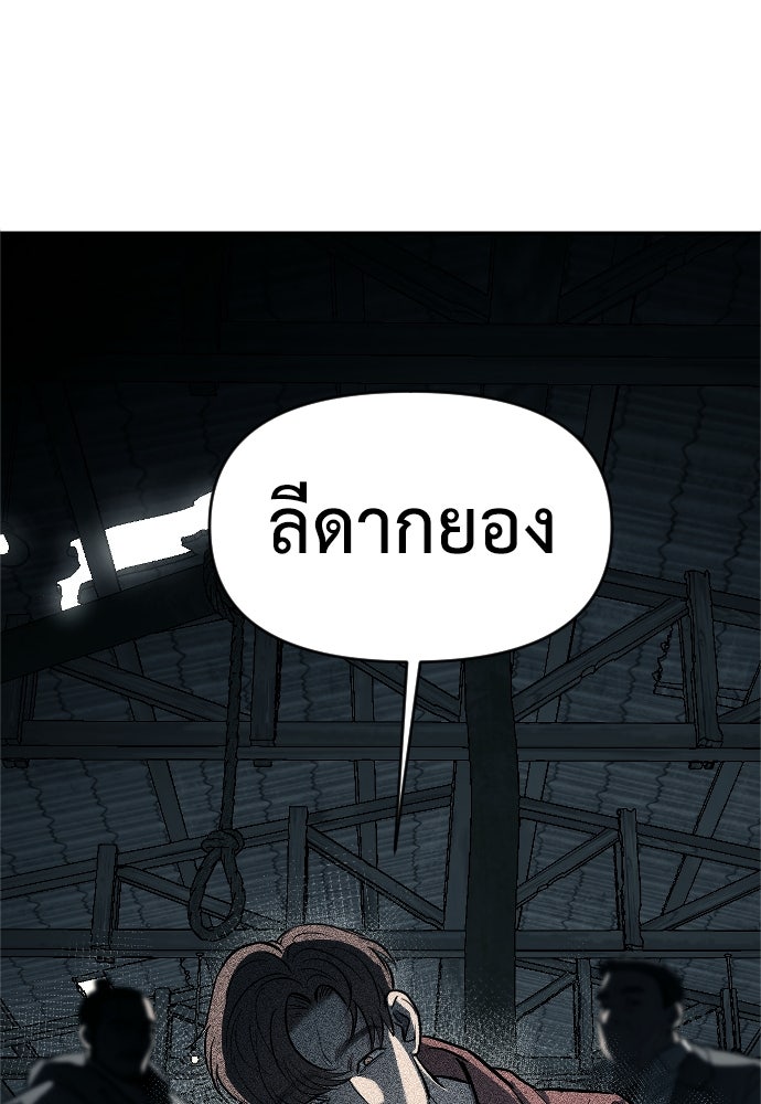 ปฏิบัติการลับบุกโรงเรียนไฮโซ - หน้า 2