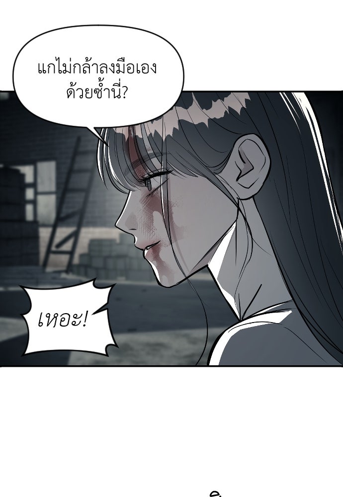 ปฏิบัติการลับบุกโรงเรียนไฮโซ - หน้า 22