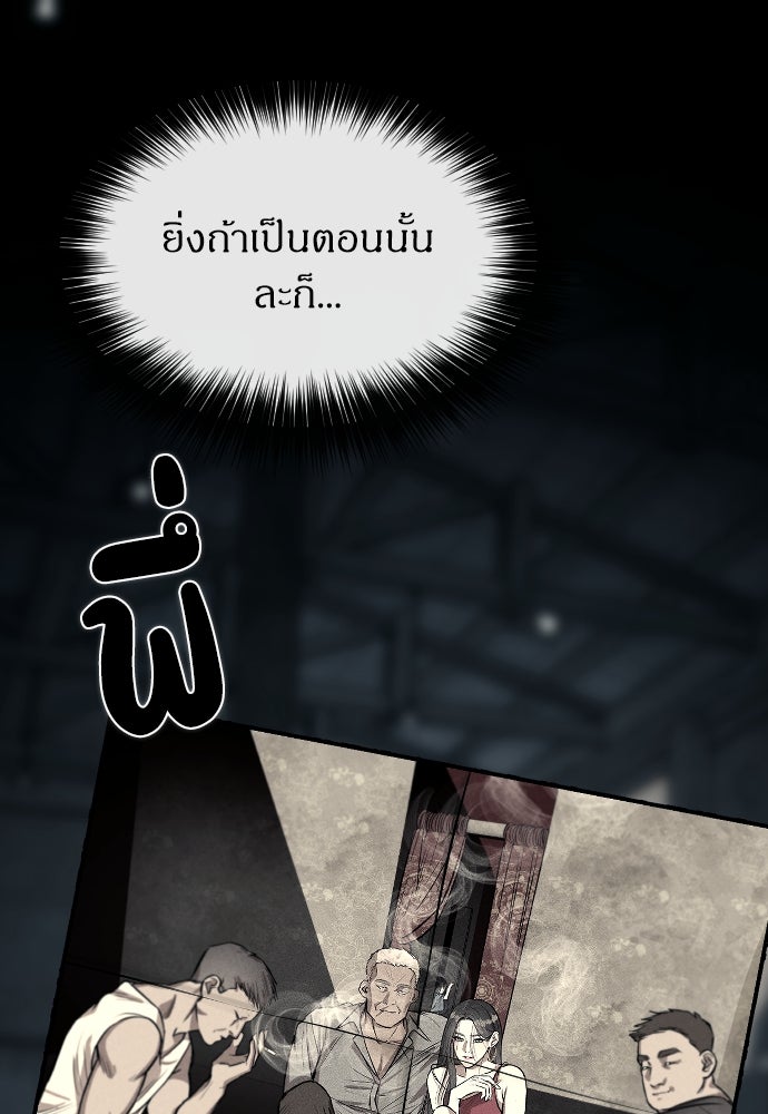 ปฏิบัติการลับบุกโรงเรียนไฮโซ - หน้า 40