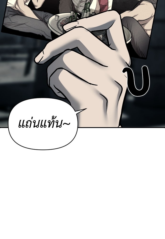 ปฏิบัติการลับบุกโรงเรียนไฮโซ - หน้า 41