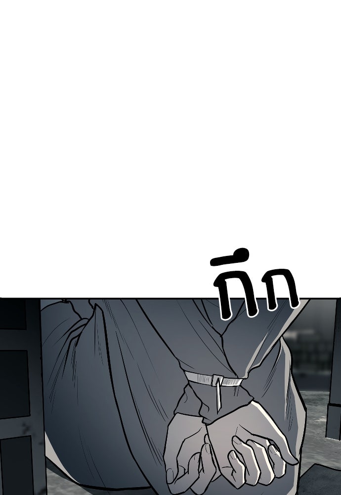 ปฏิบัติการลับบุกโรงเรียนไฮโซ - หน้า 5