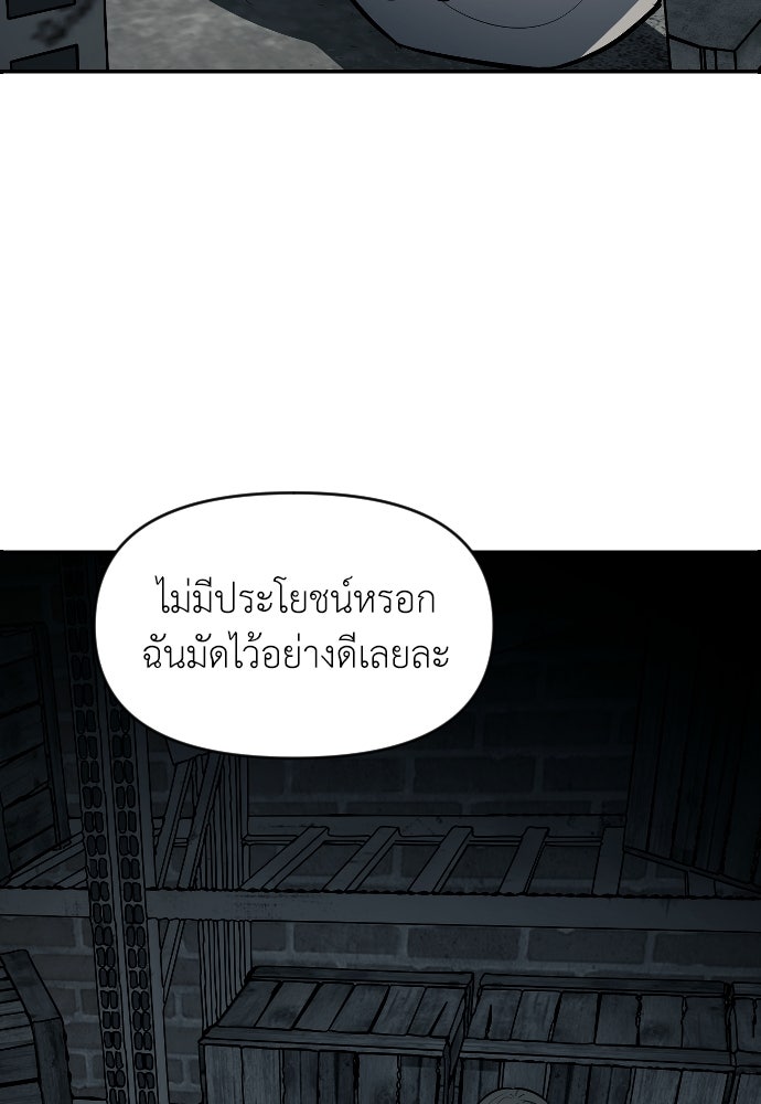 ปฏิบัติการลับบุกโรงเรียนไฮโซ - หน้า 6