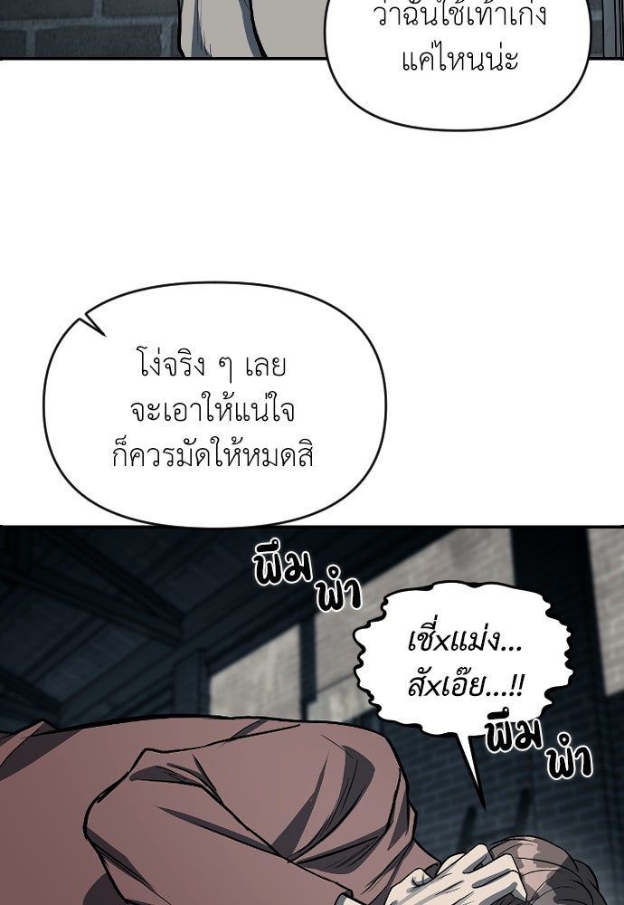 ปฏิบัติการลับบุกโรงเรียนไฮโซ - หน้า 63