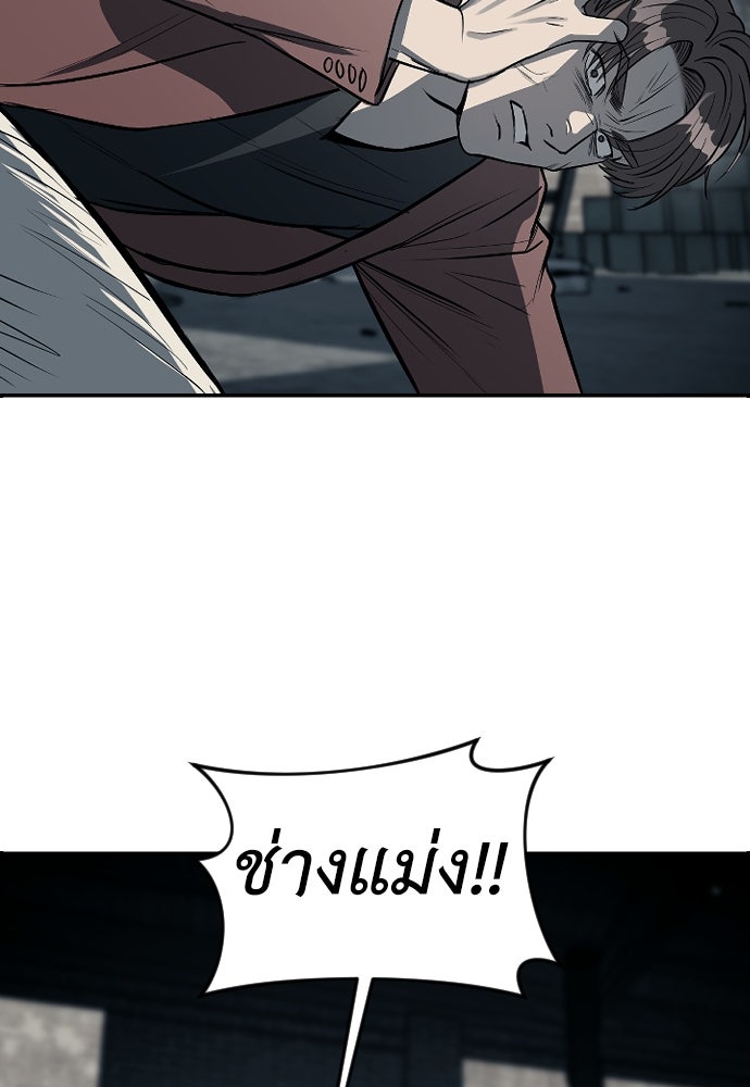 ปฏิบัติการลับบุกโรงเรียนไฮโซ - หน้า 64