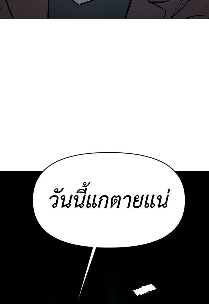 ปฏิบัติการลับบุกโรงเรียนไฮโซ - หน้า 67