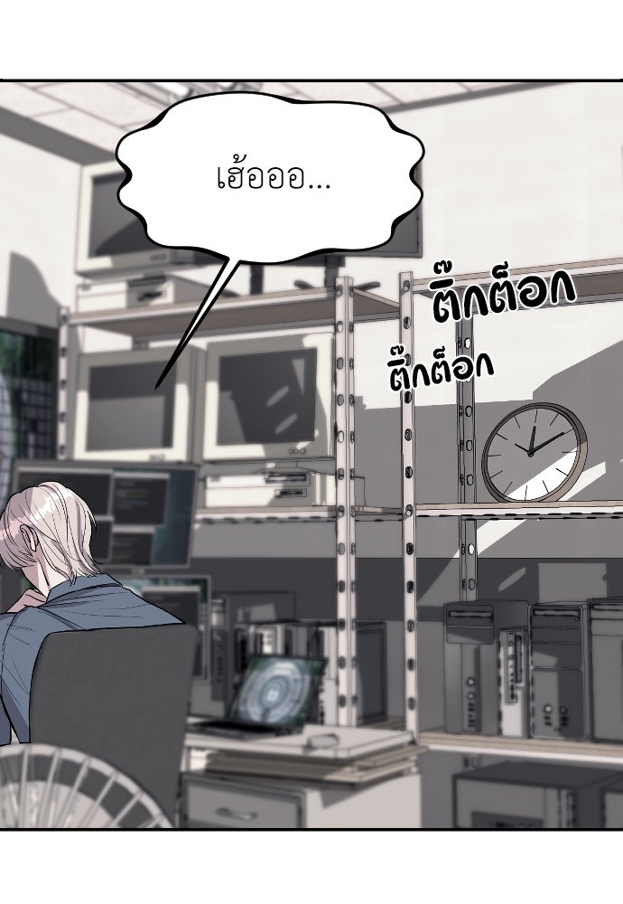 ปฏิบัติการลับบุกโรงเรียนไฮโซ - หน้า 71