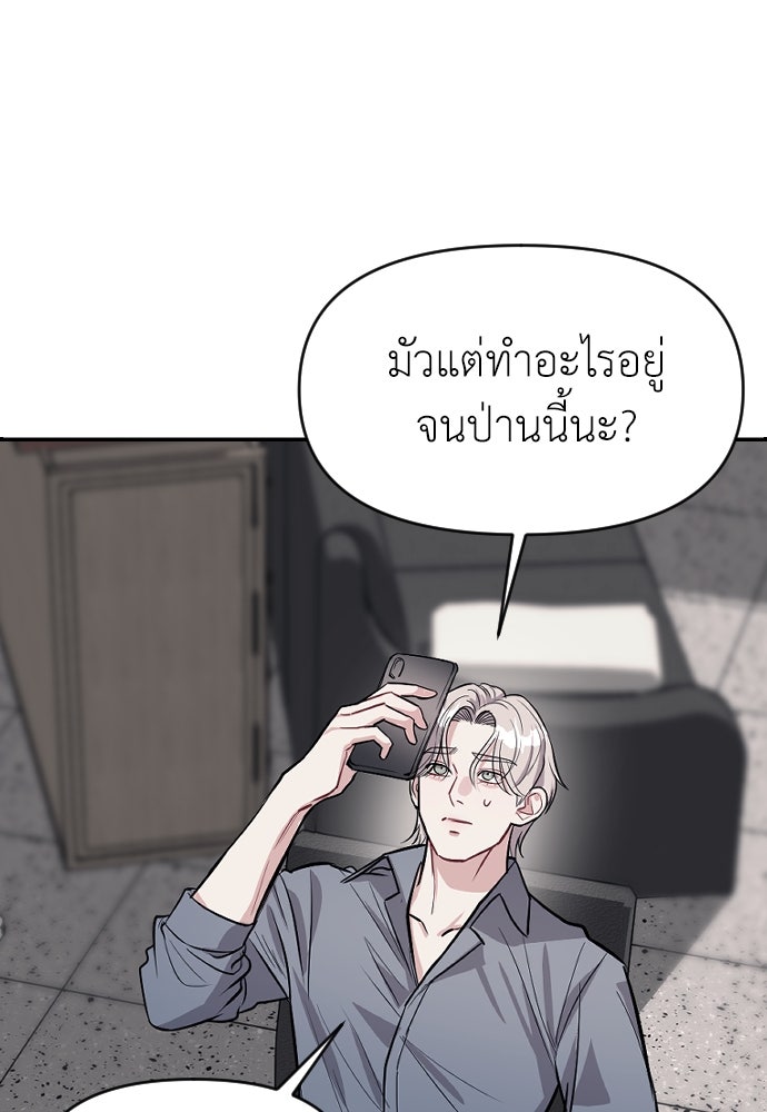 ปฏิบัติการลับบุกโรงเรียนไฮโซ - หน้า 72