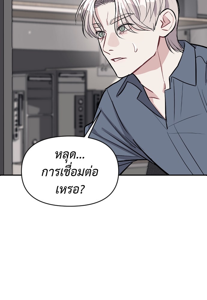 ปฏิบัติการลับบุกโรงเรียนไฮโซ - หน้า 76