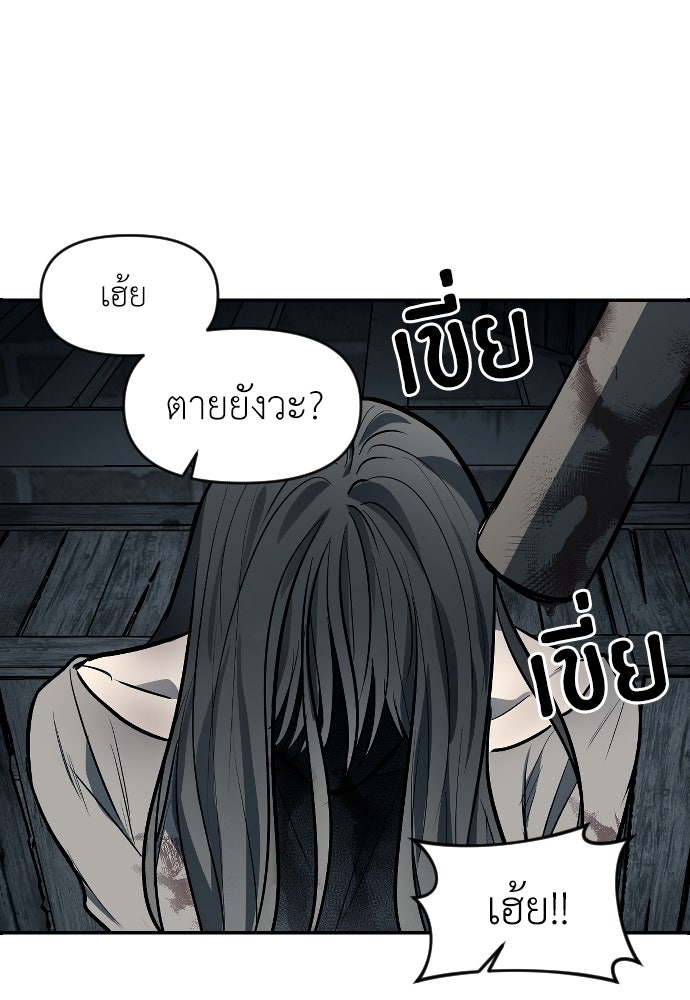 ปฏิบัติการลับบุกโรงเรียนไฮโซ - หน้า 82