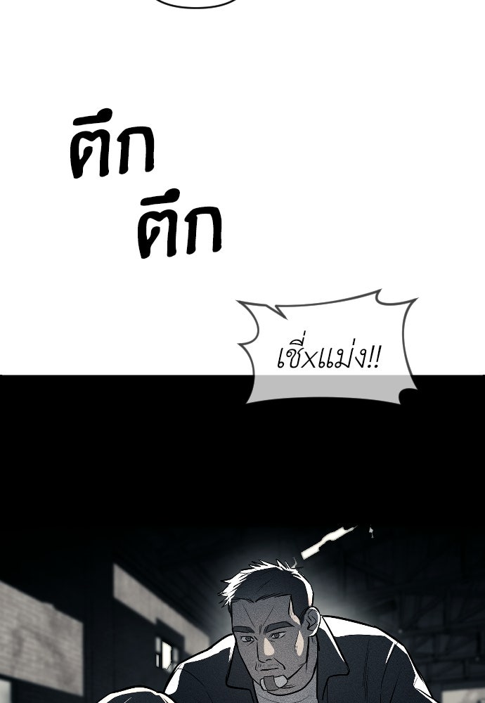 ปฏิบัติการลับบุกโรงเรียนไฮโซ - หน้า 86