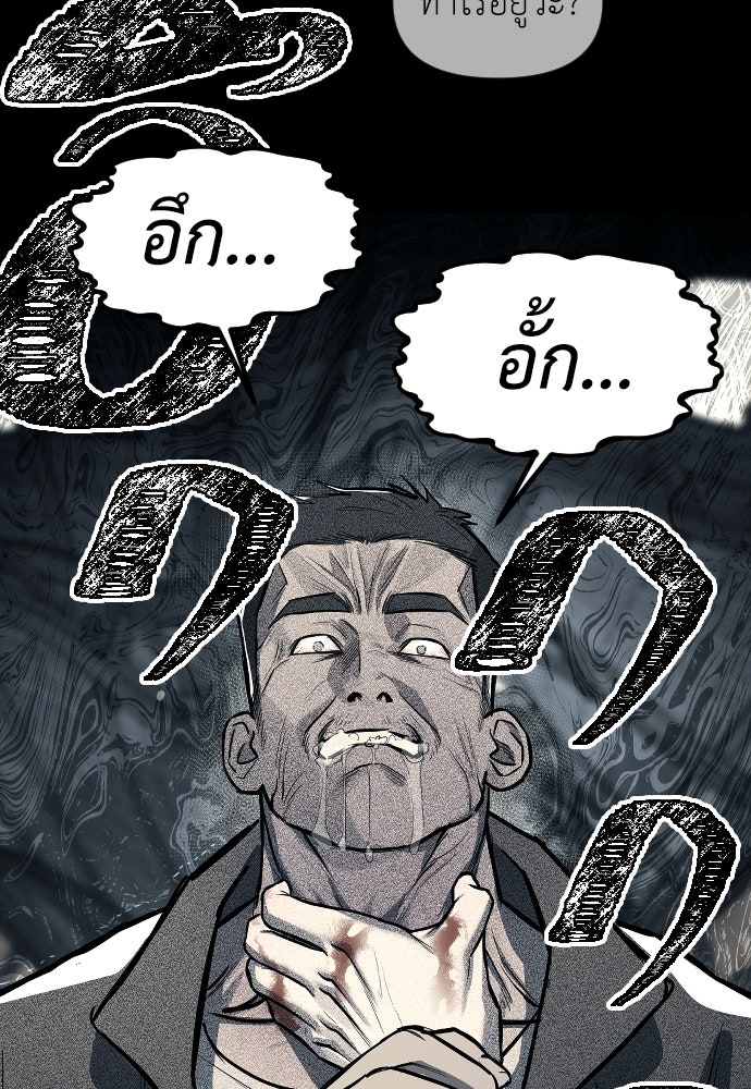 ปฏิบัติการลับบุกโรงเรียนไฮโซ - หน้า 91