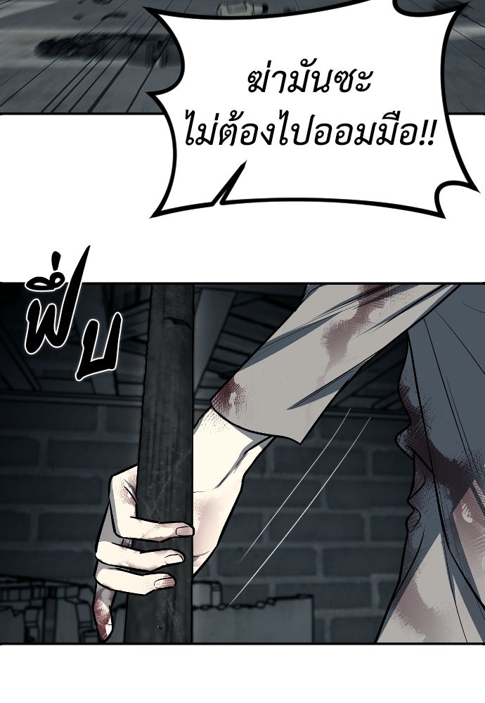 ปฏิบัติการลับบุกโรงเรียนไฮโซ - หน้า 11