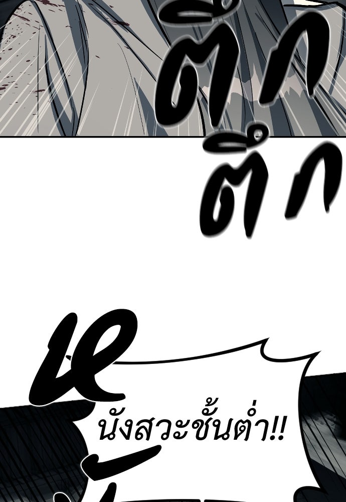 ปฏิบัติการลับบุกโรงเรียนไฮโซ - หน้า 21