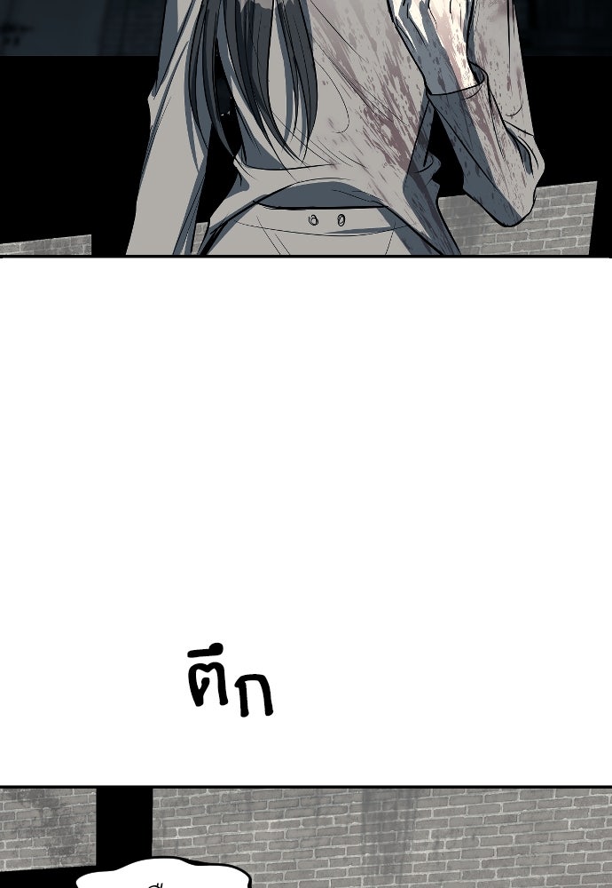 ปฏิบัติการลับบุกโรงเรียนไฮโซ - หน้า 49