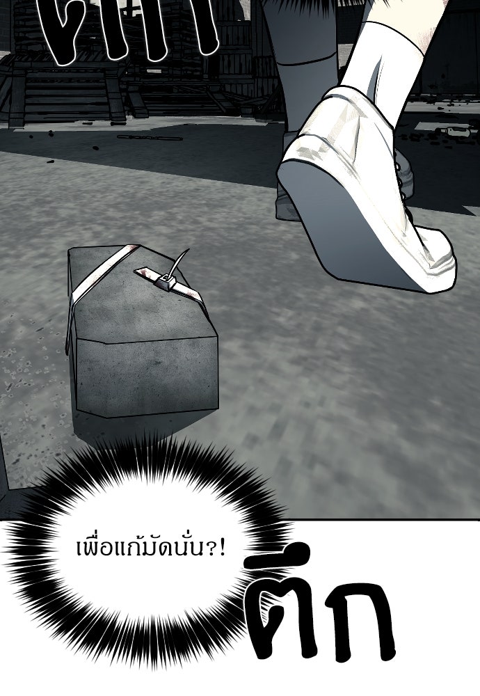 ปฏิบัติการลับบุกโรงเรียนไฮโซ - หน้า 5