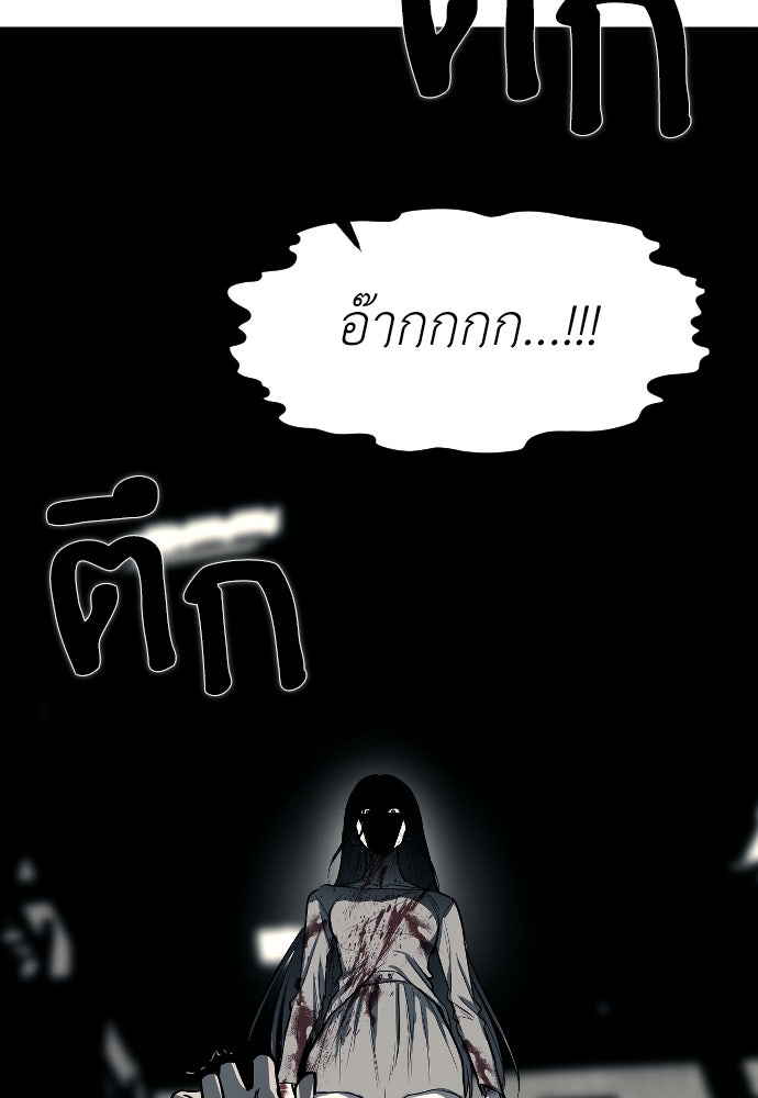 ปฏิบัติการลับบุกโรงเรียนไฮโซ - หน้า 53