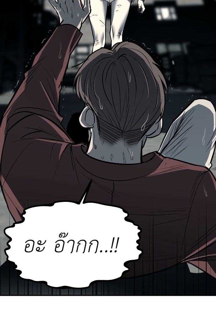 ปฏิบัติการลับบุกโรงเรียนไฮโซ - หน้า 54