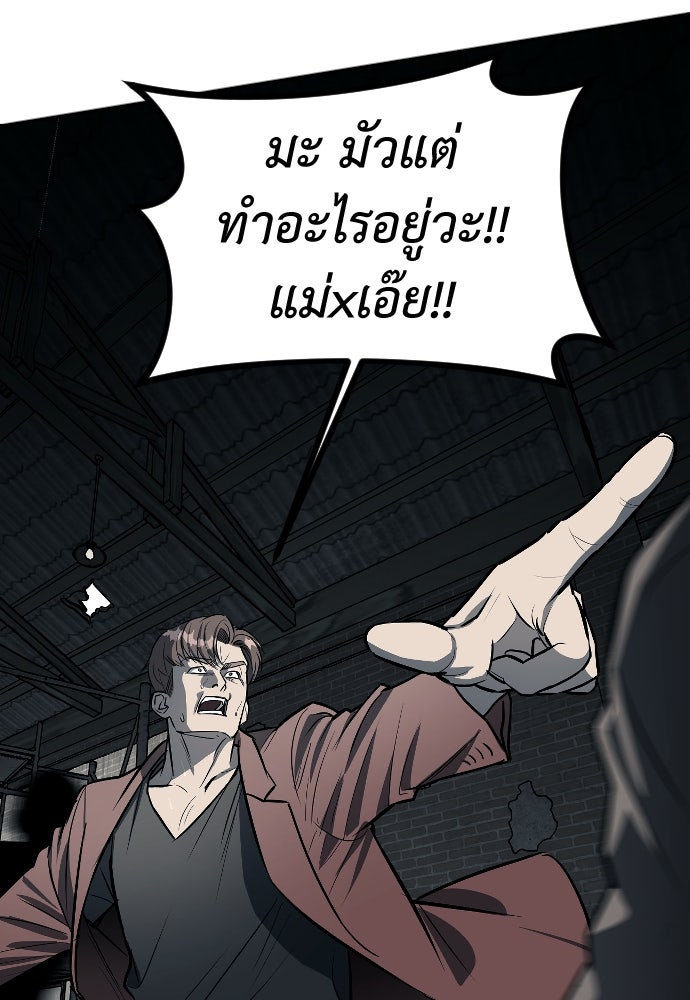 ปฏิบัติการลับบุกโรงเรียนไฮโซ - หน้า 6