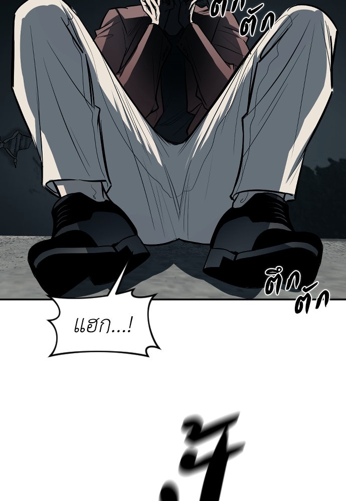ปฏิบัติการลับบุกโรงเรียนไฮโซ - หน้า 68