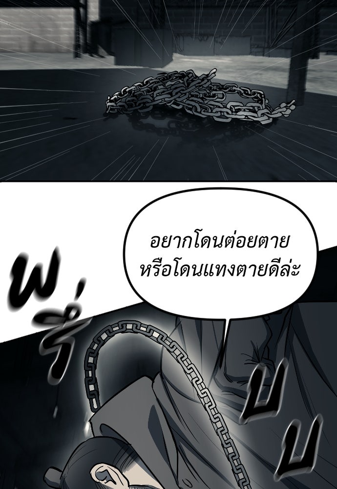 ปฏิบัติการลับบุกโรงเรียนไฮโซ - หน้า 72