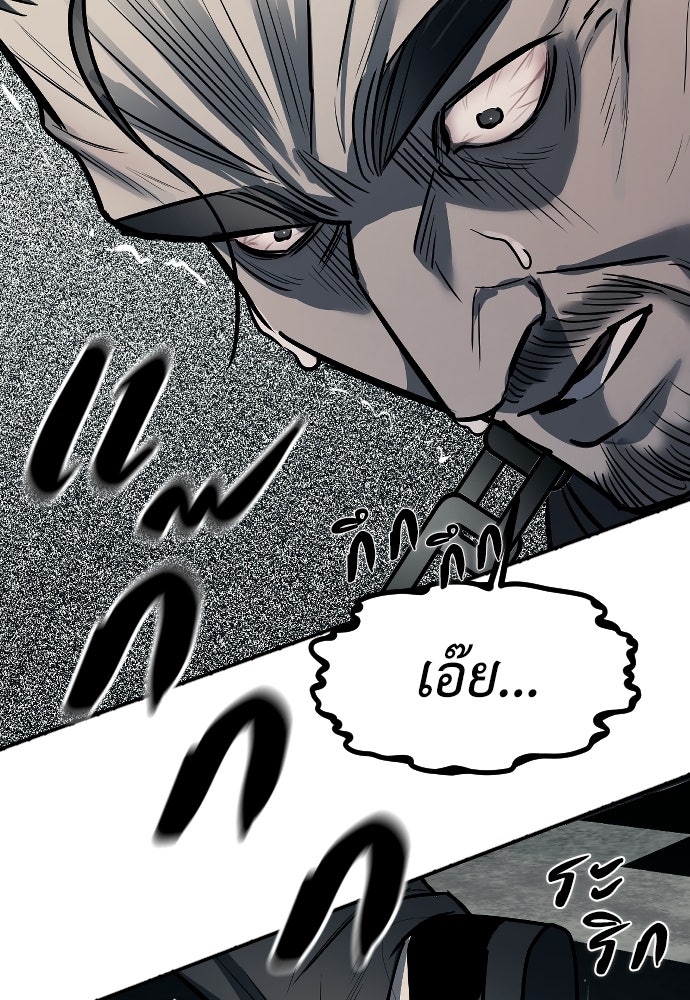 ปฏิบัติการลับบุกโรงเรียนไฮโซ - หน้า 77