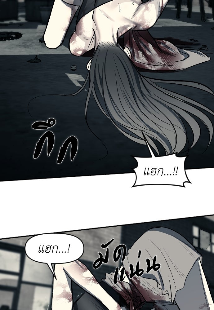 ปฏิบัติการลับบุกโรงเรียนไฮโซ - หน้า 84