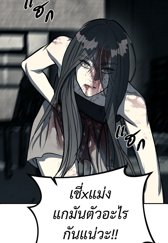 ปฏิบัติการลับบุกโรงเรียนไฮโซ - หน้า 93