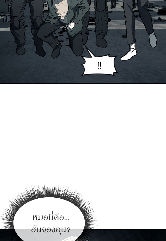 ปฏิบัติการลับบุกโรงเรียนไฮโซ - หน้า 32