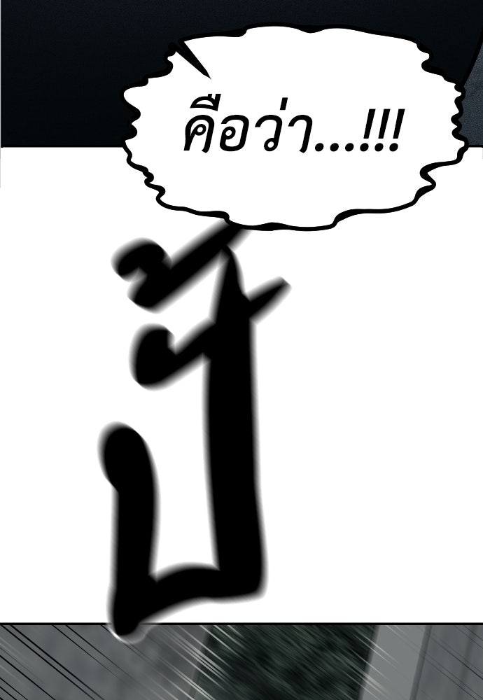ปฏิบัติการลับบุกโรงเรียนไฮโซ - หน้า 4